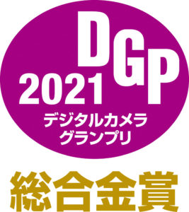 DGP Grand Gold Prize 